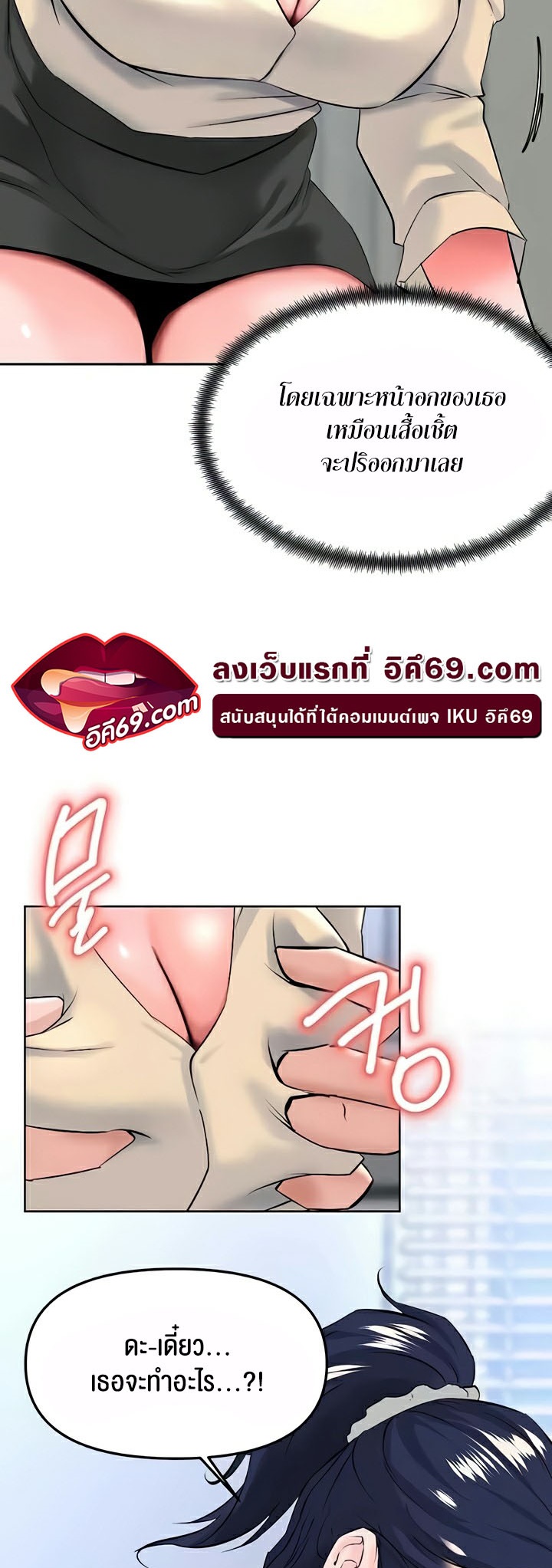 Frequency – Frequency – ตอนที่ 40 หน้า 18