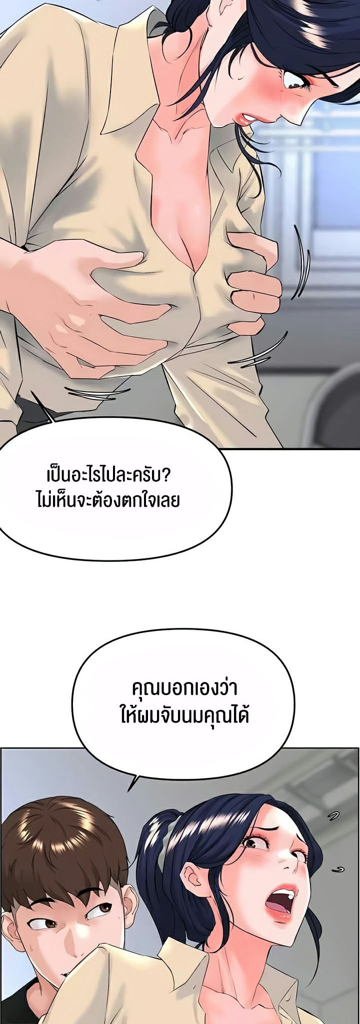Frequency – Frequency – ตอนที่ 40 หน้า 19