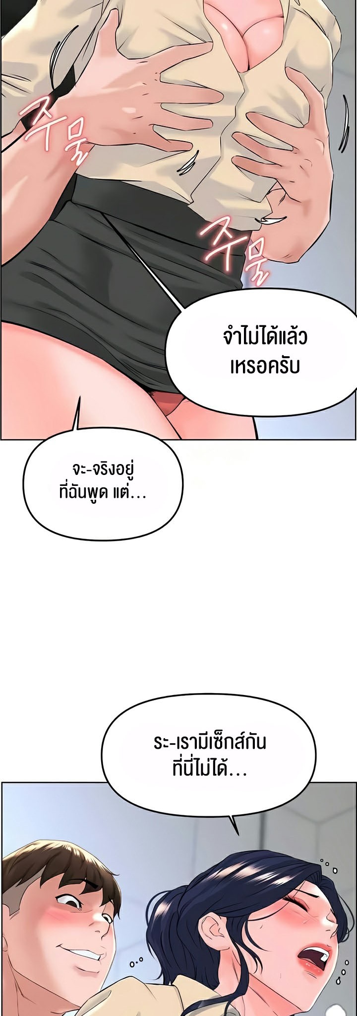 Frequency – Frequency – ตอนที่ 40 หน้า 20
