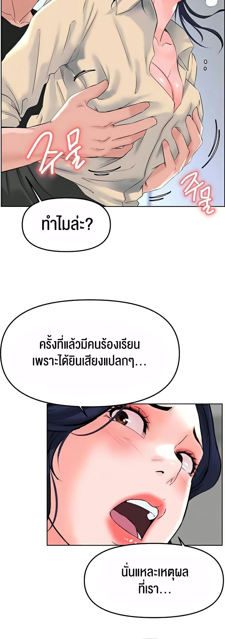 Frequency – Frequency – ตอนที่ 40 หน้า 21