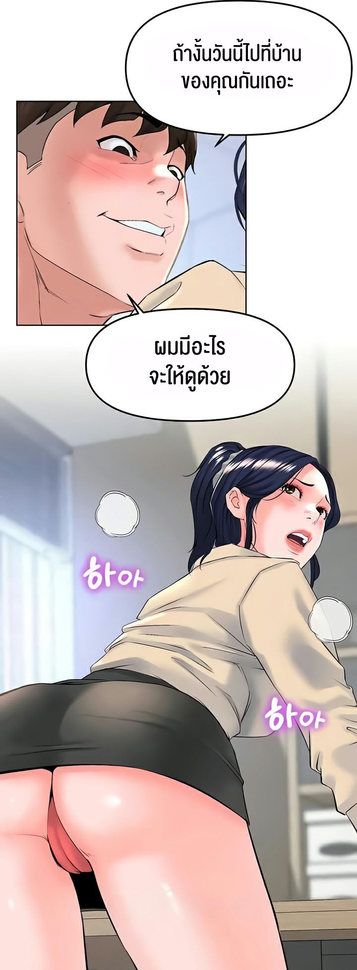 Frequency – Frequency – ตอนที่ 40 หน้า 22