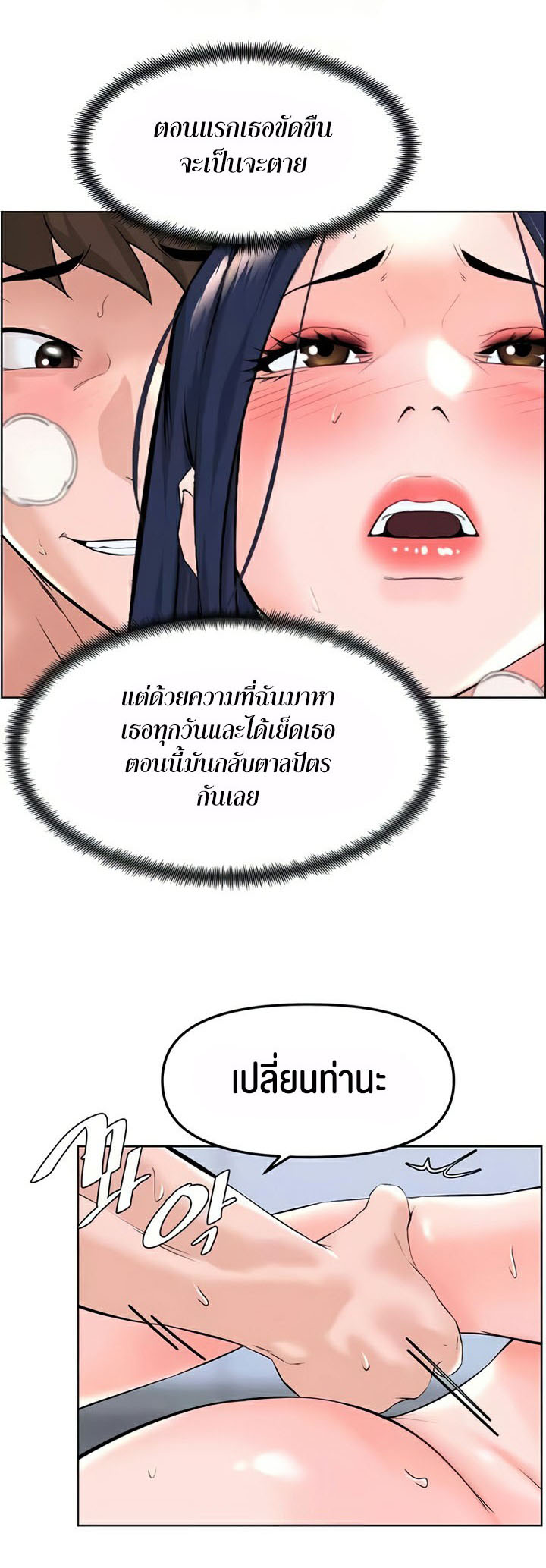 Frequency – Frequency – ตอนที่ 40 หน้า 31
