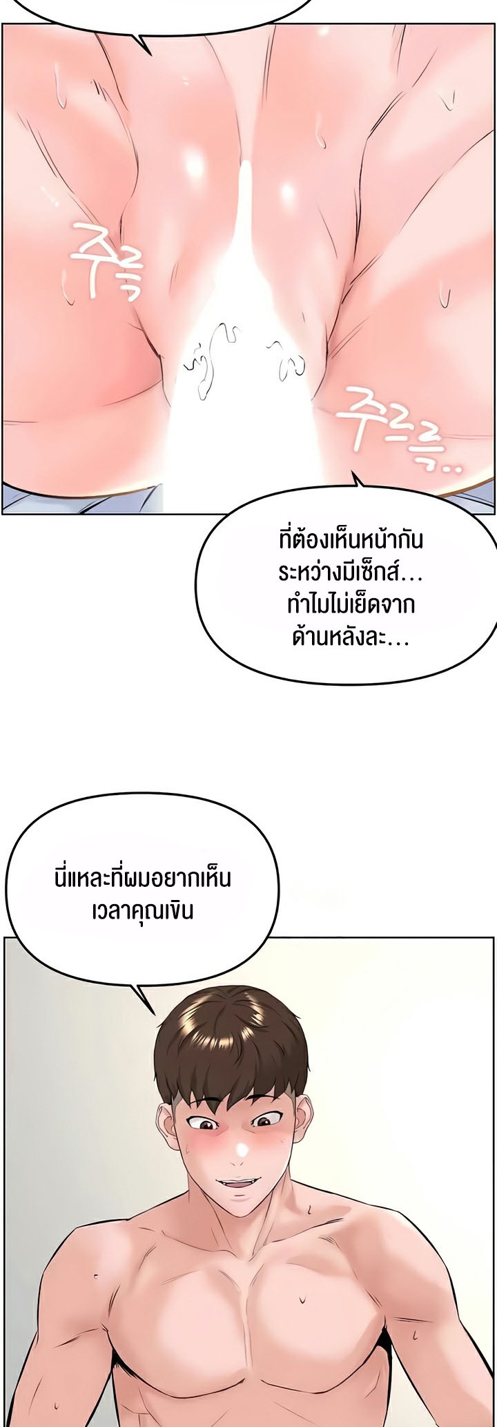 Frequency – Frequency – ตอนที่ 40 หน้า 34