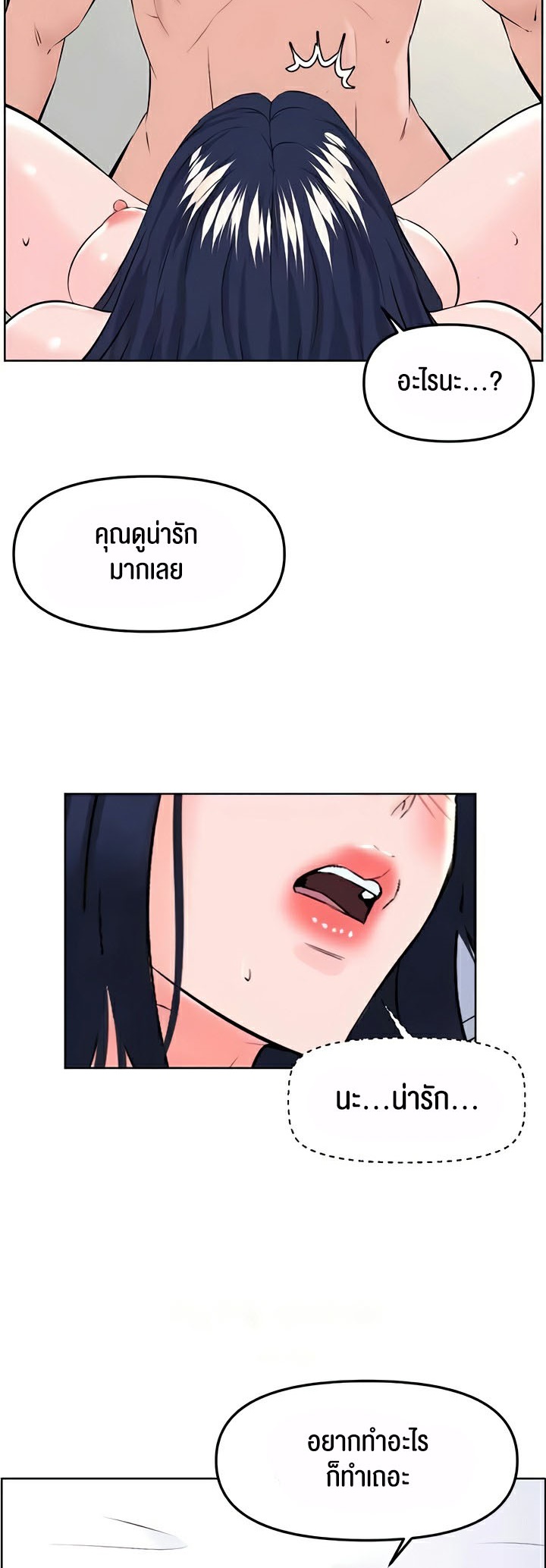 Frequency – Frequency – ตอนที่ 40 หน้า 35