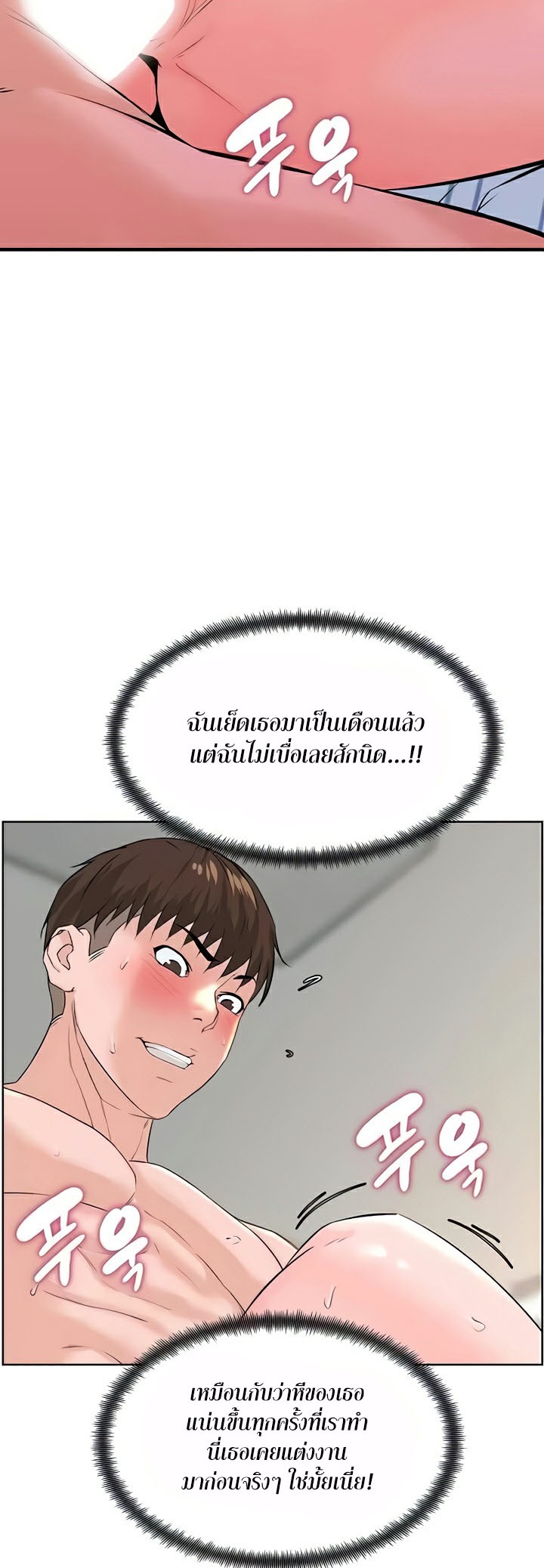 Frequency – Frequency – ตอนที่ 40 หน้า 39