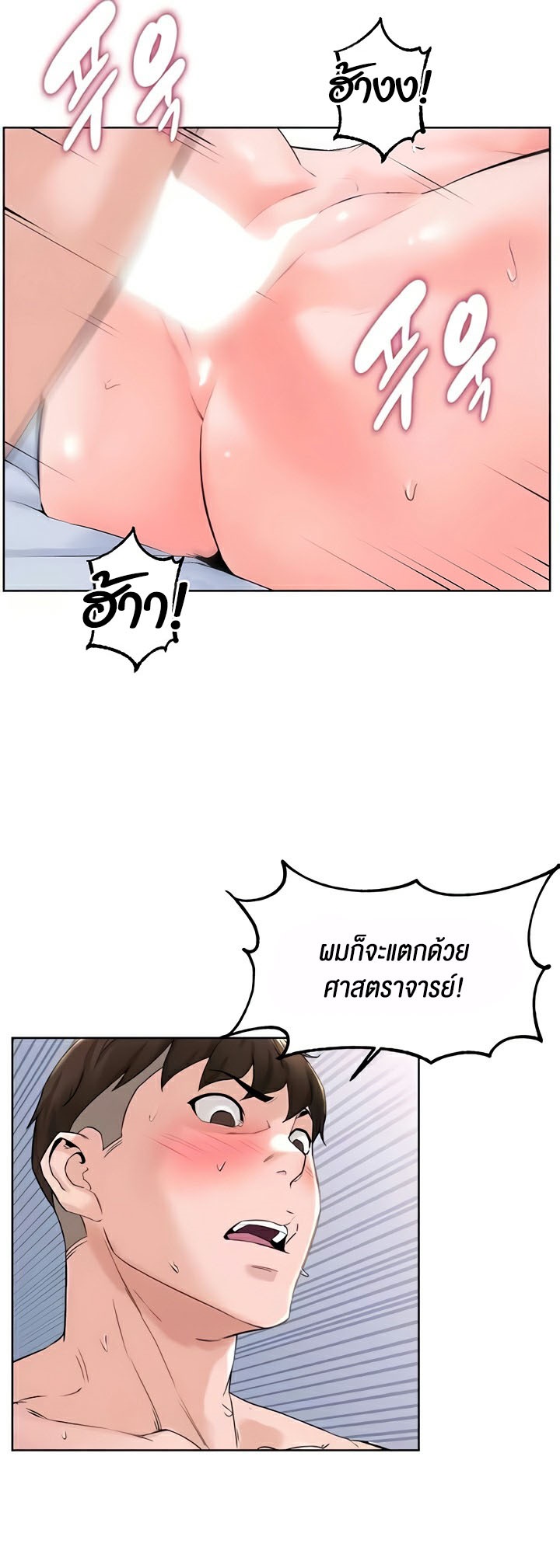 Frequency – Frequency – ตอนที่ 40 หน้า 43