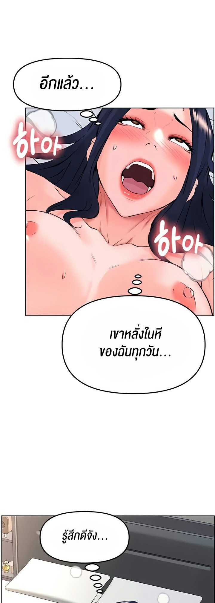 Frequency – Frequency – ตอนที่ 40 หน้า 47