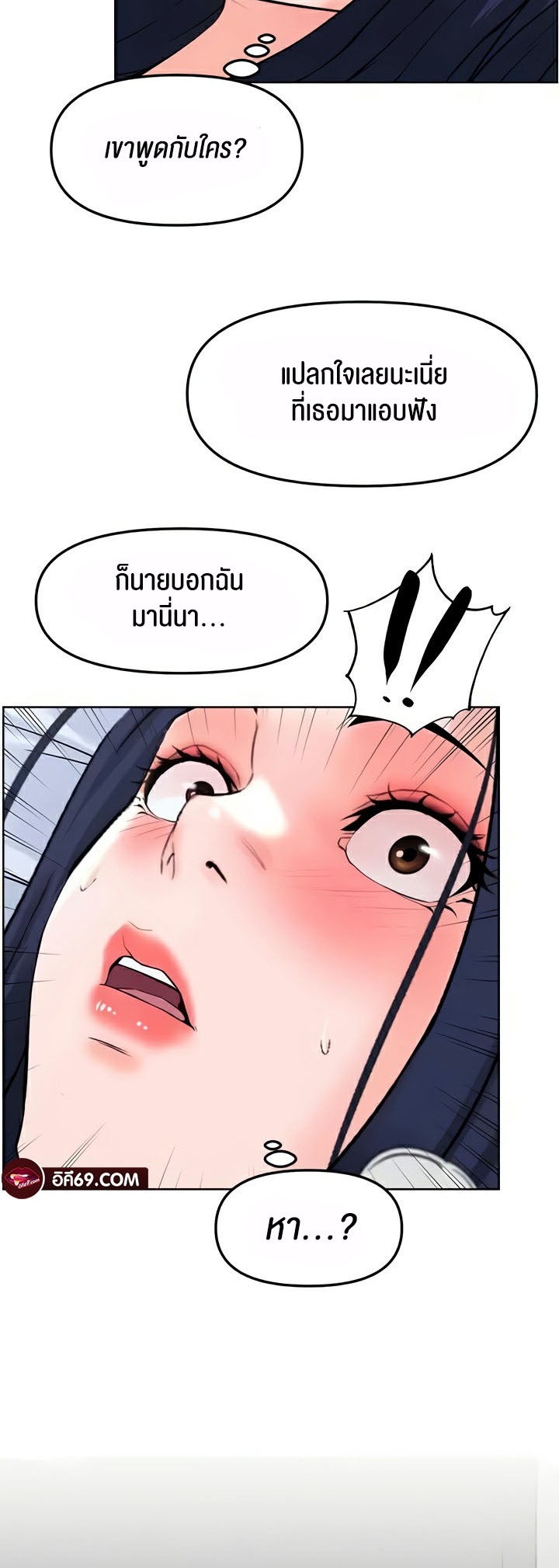 Frequency – Frequency – ตอนที่ 40 หน้า 49