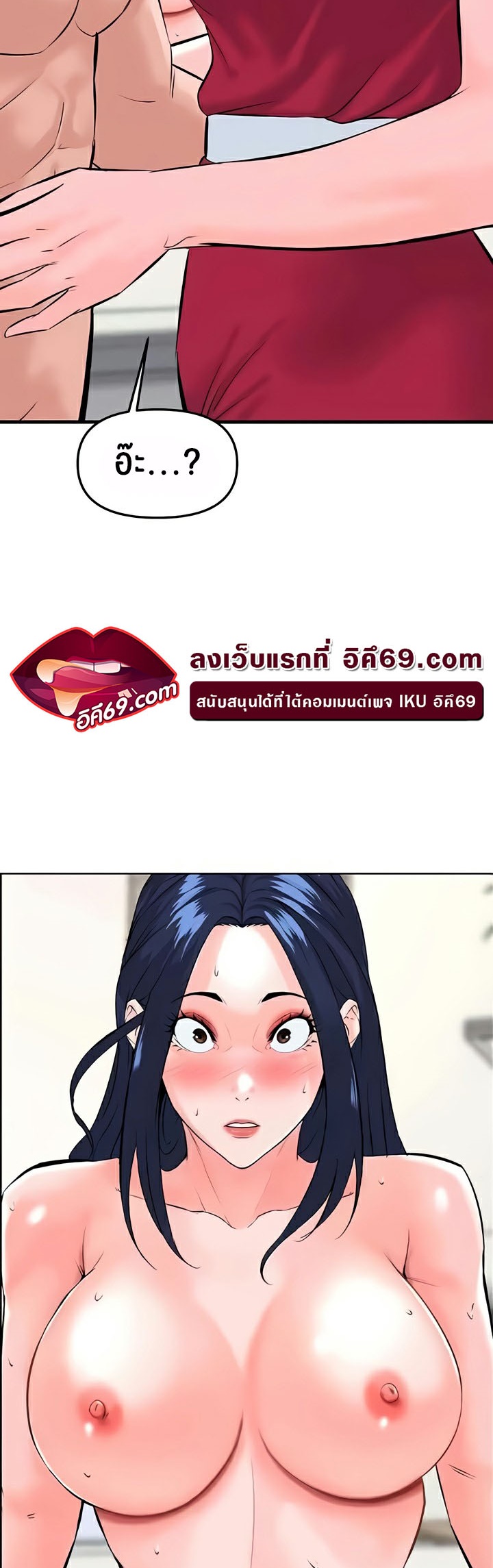 Frequency – Frequency – ตอนที่ 40 หน้า 53