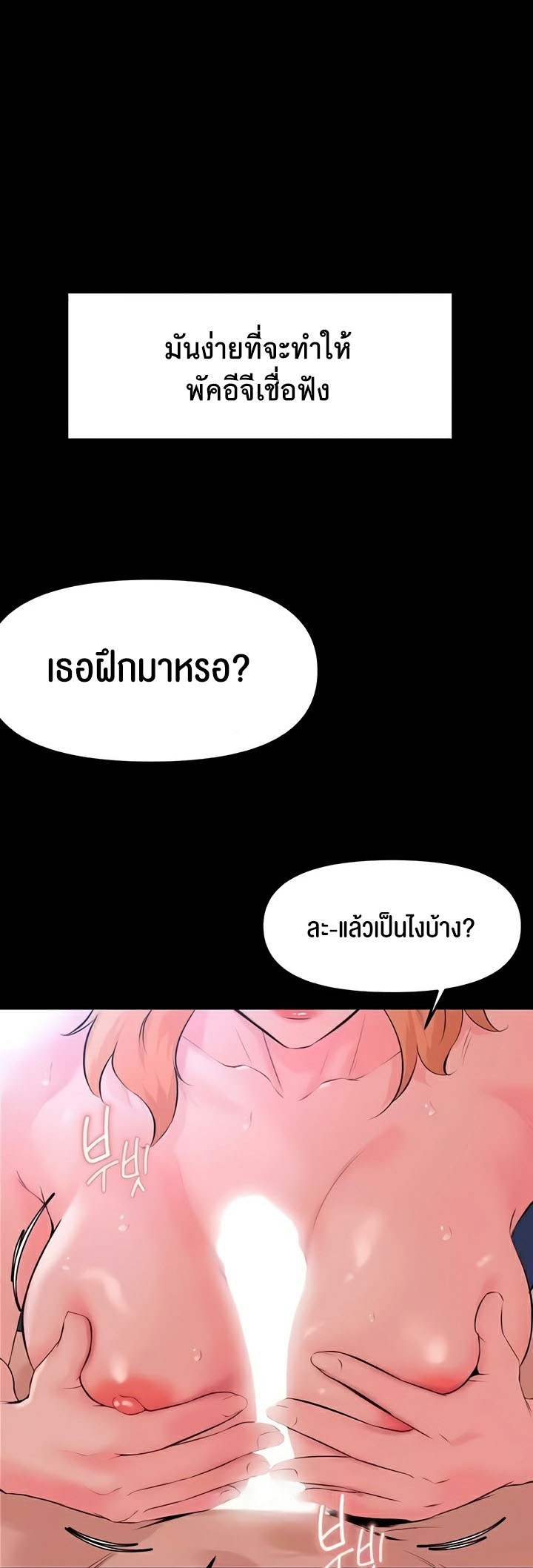 Frequency – Frequency – ตอนที่ 41 (จบ) หน้า 1