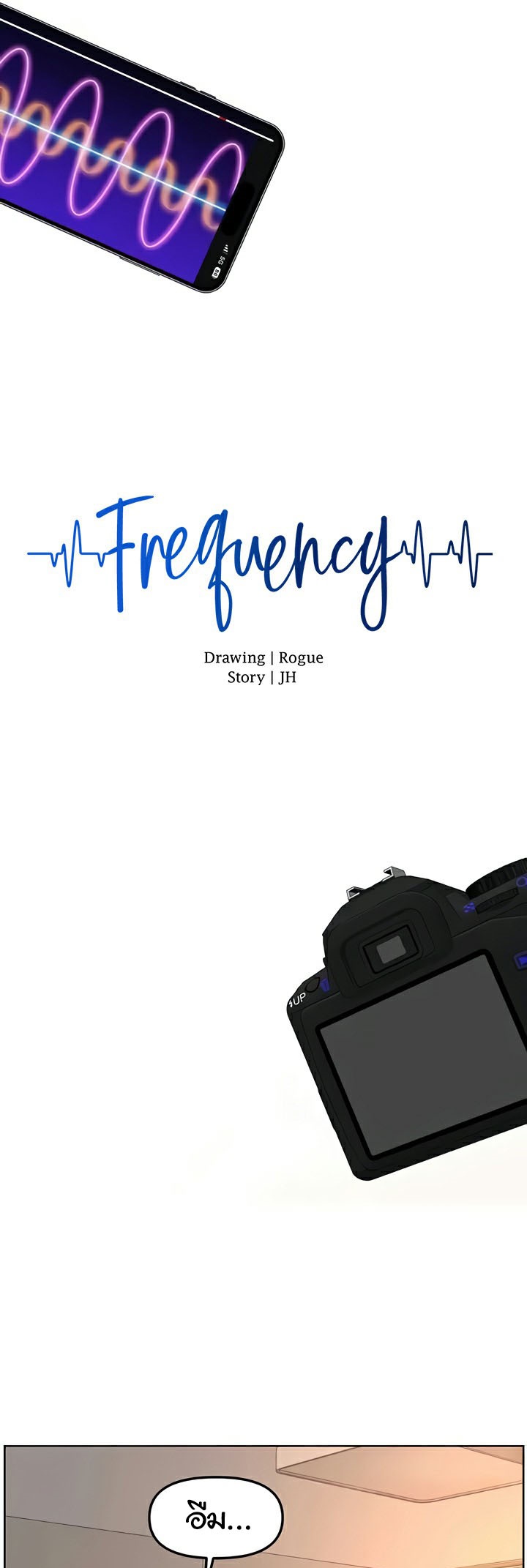 Frequency – Frequency – ตอนที่ 41 (จบ) หน้า 8