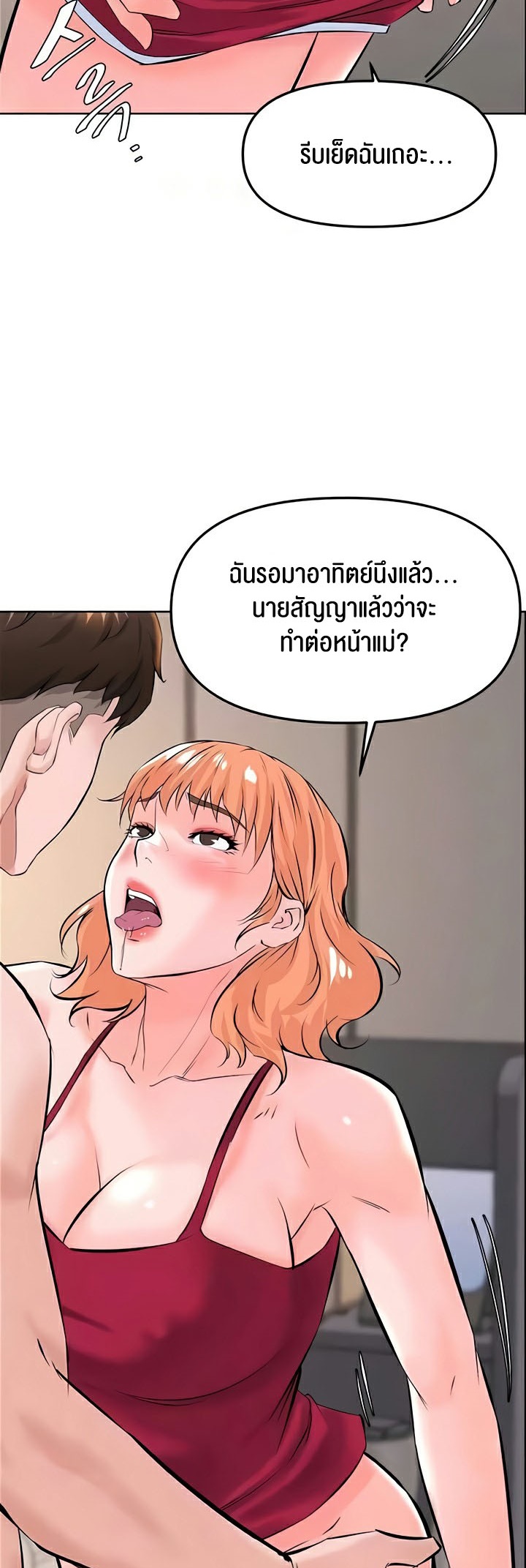 Frequency – Frequency – ตอนที่ 41 (จบ) หน้า 10