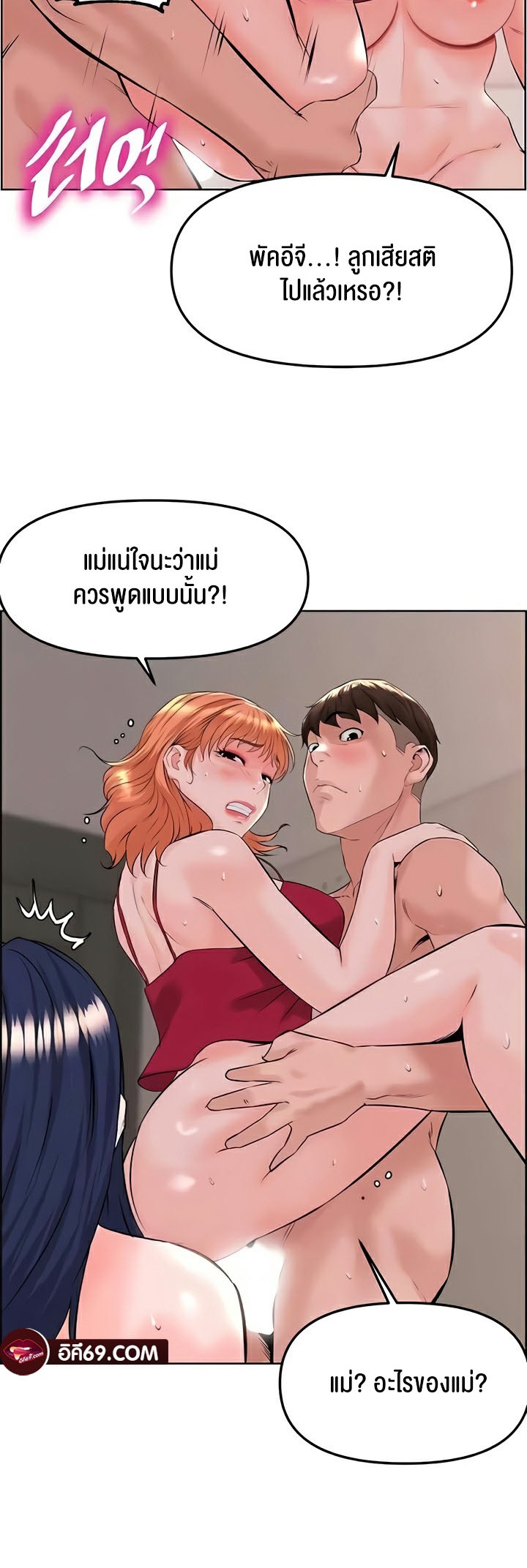 Frequency – Frequency – ตอนที่ 41 (จบ) หน้า 14
