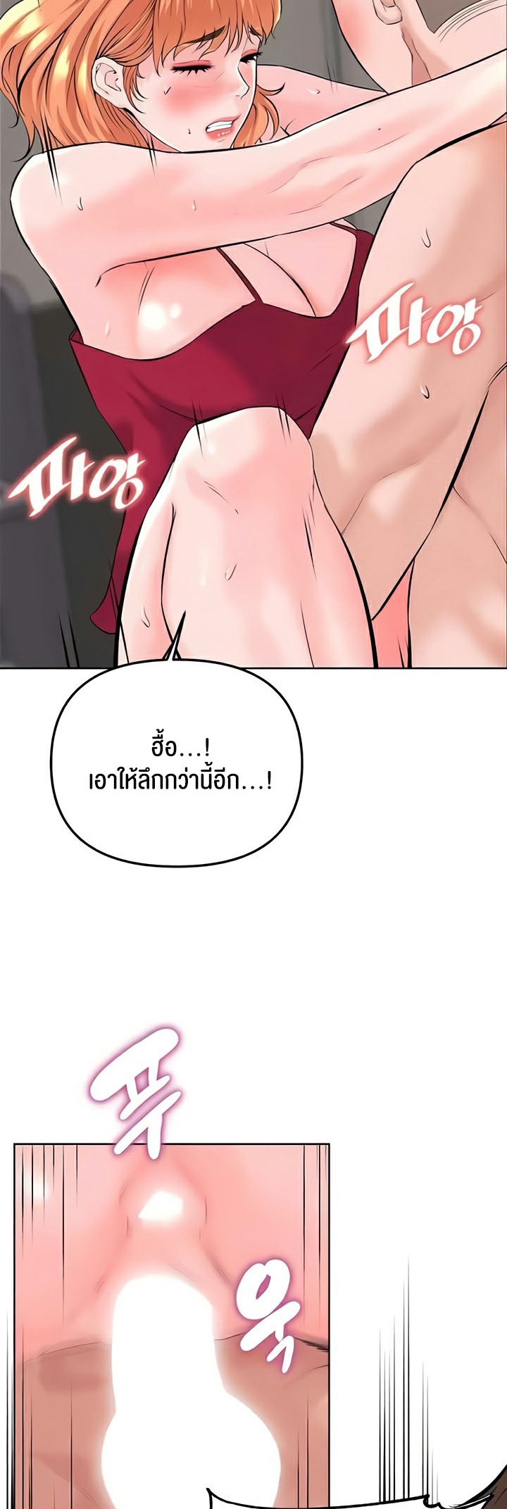 Frequency – Frequency – ตอนที่ 41 (จบ) หน้า 17
