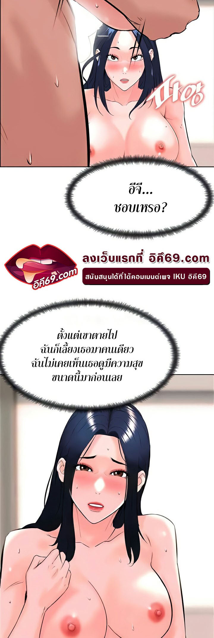 Frequency – Frequency – ตอนที่ 41 (จบ) หน้า 19