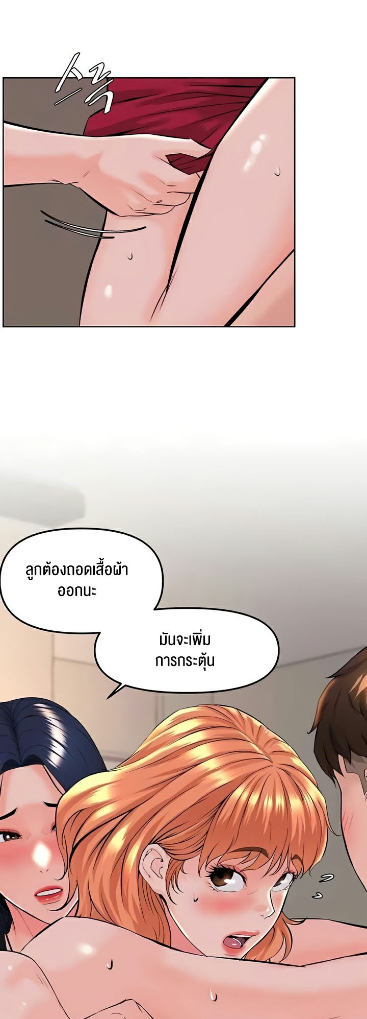 Frequency – Frequency – ตอนที่ 41 (จบ) หน้า 25