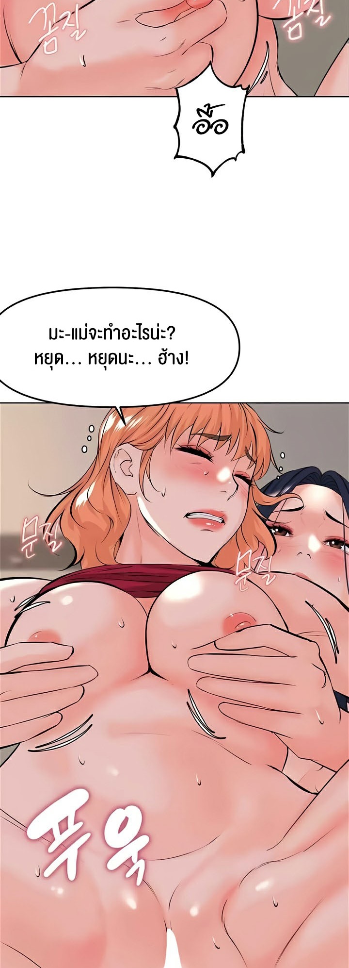 Frequency – Frequency – ตอนที่ 41 (จบ) หน้า 27