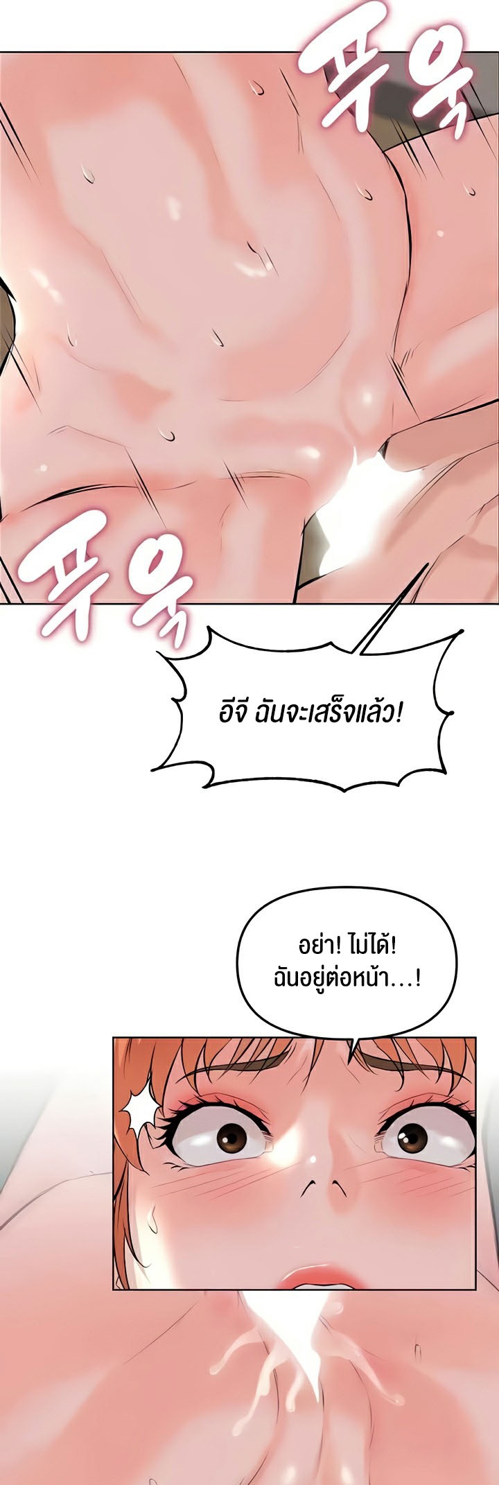 Frequency – Frequency – ตอนที่ 41 (จบ) หน้า 29
