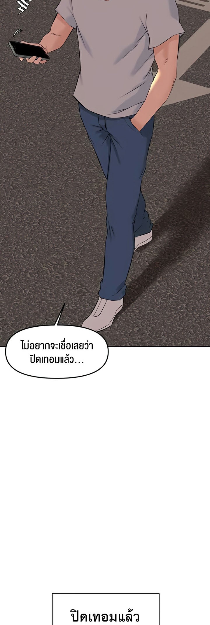 Frequency – Frequency – ตอนที่ 41 (จบ) หน้า 38