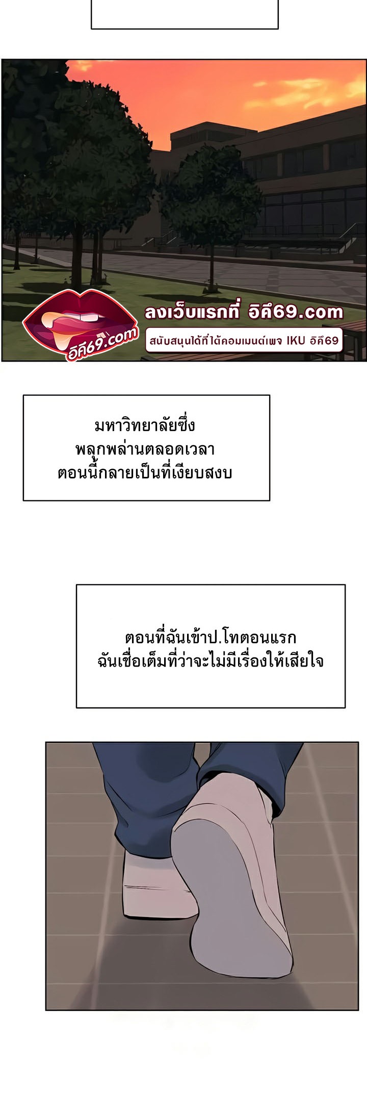 Frequency – Frequency – ตอนที่ 41 (จบ) หน้า 39