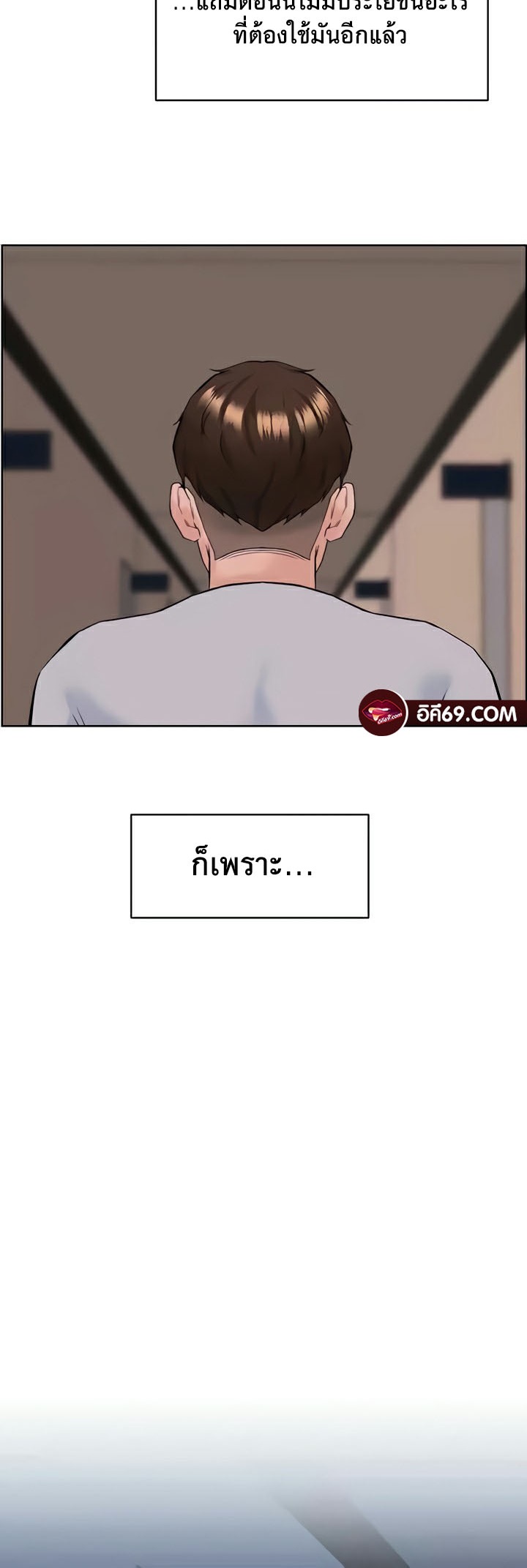 Frequency – Frequency – ตอนที่ 41 (จบ) หน้า 42