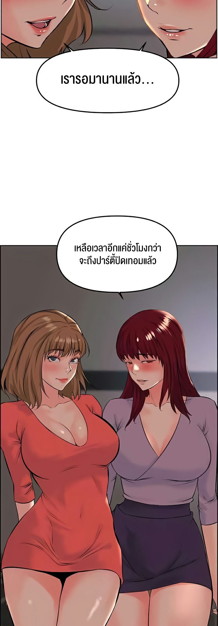 Frequency – Frequency – ตอนที่ 41 (จบ) หน้า 45