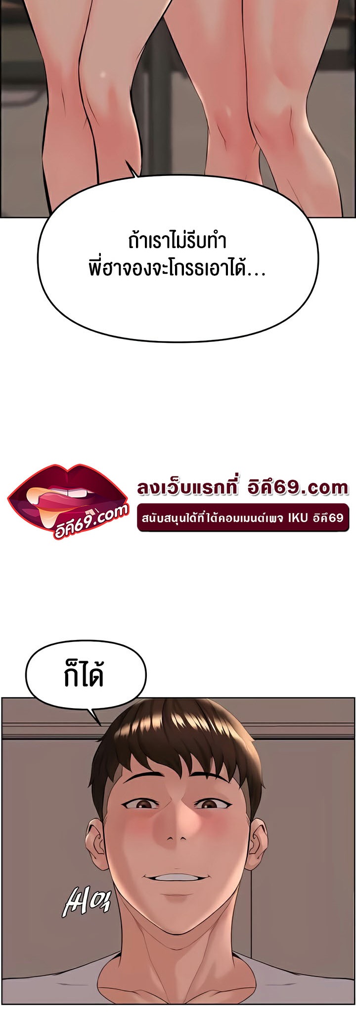Frequency – Frequency – ตอนที่ 41 (จบ) หน้า 46