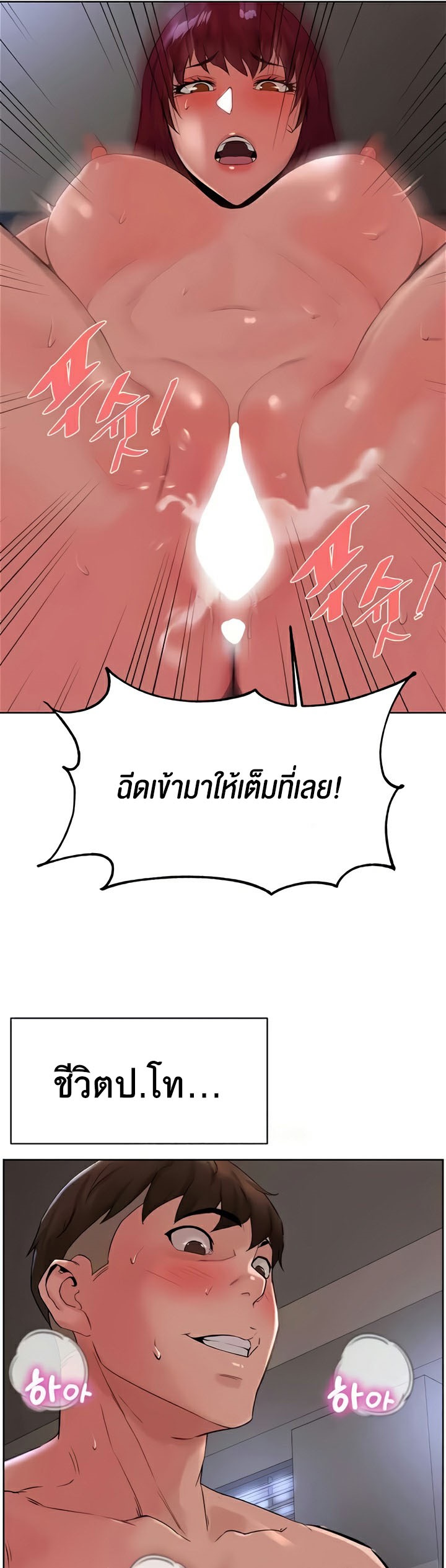 Frequency – Frequency – ตอนที่ 41 (จบ) หน้า 57