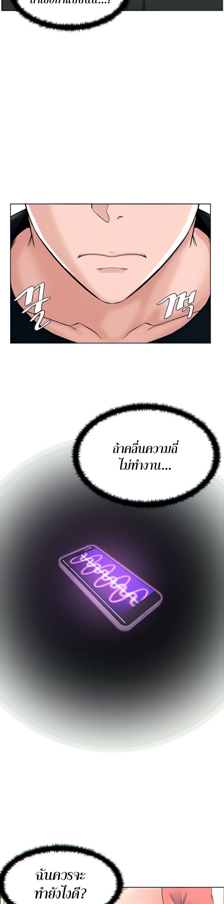Frequency – Frequency – ตอนที่ 5 หน้า 9