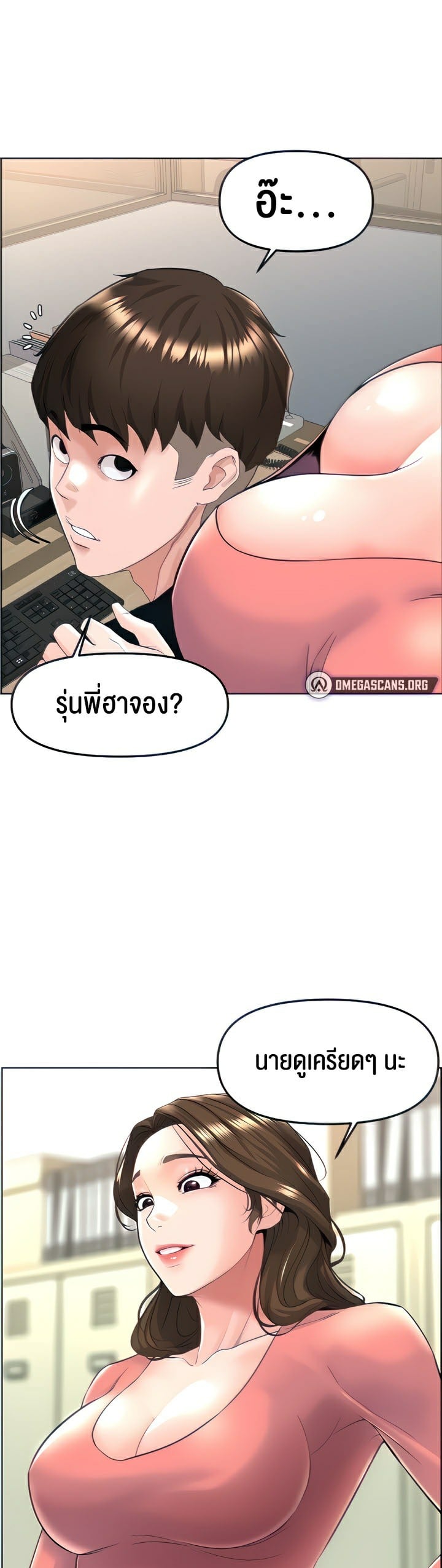 Frequency – Frequency – ตอนที่ 5 หน้า 11