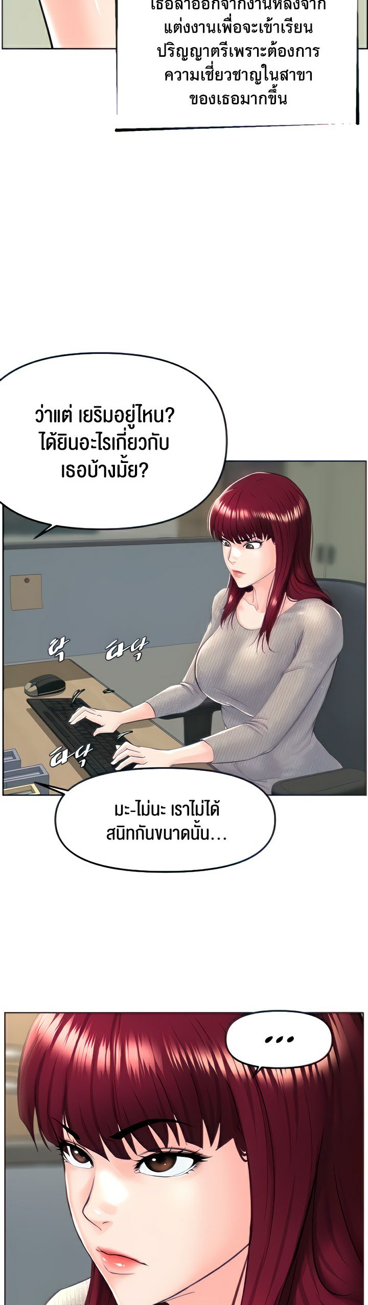 Frequency – Frequency – ตอนที่ 5 หน้า 14