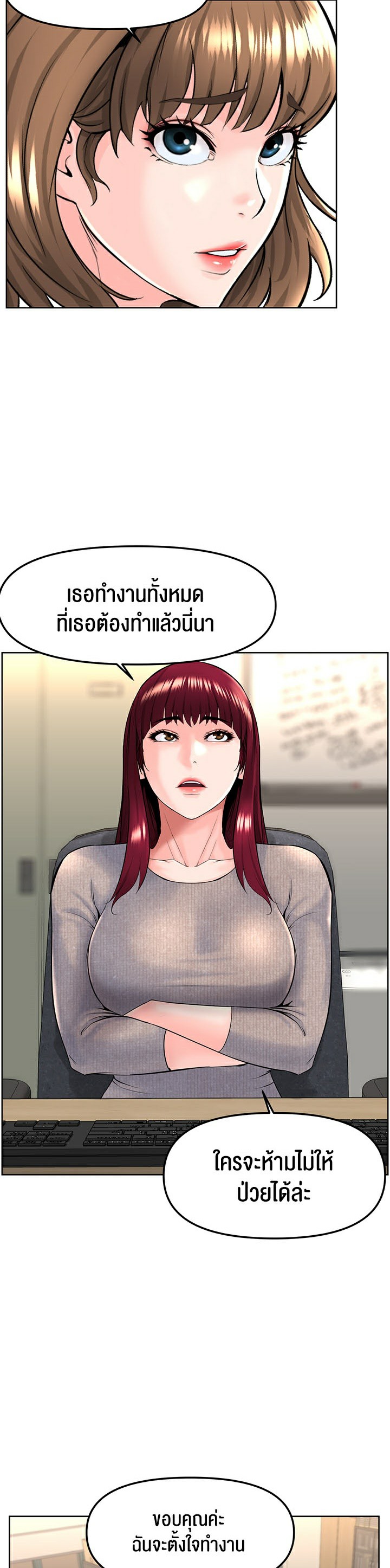 Frequency – Frequency – ตอนที่ 5 หน้า 18