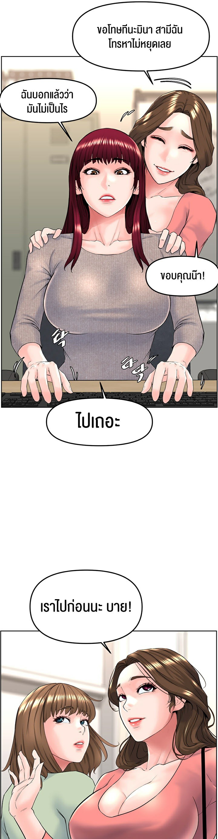 Frequency – Frequency – ตอนที่ 5 หน้า 26