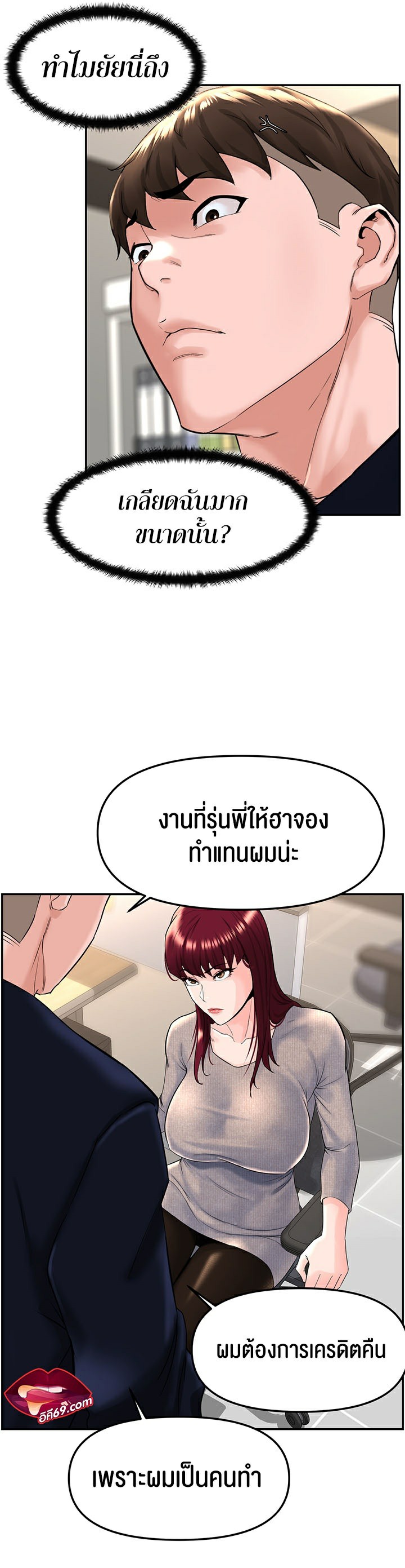 Frequency – Frequency – ตอนที่ 5 หน้า 36