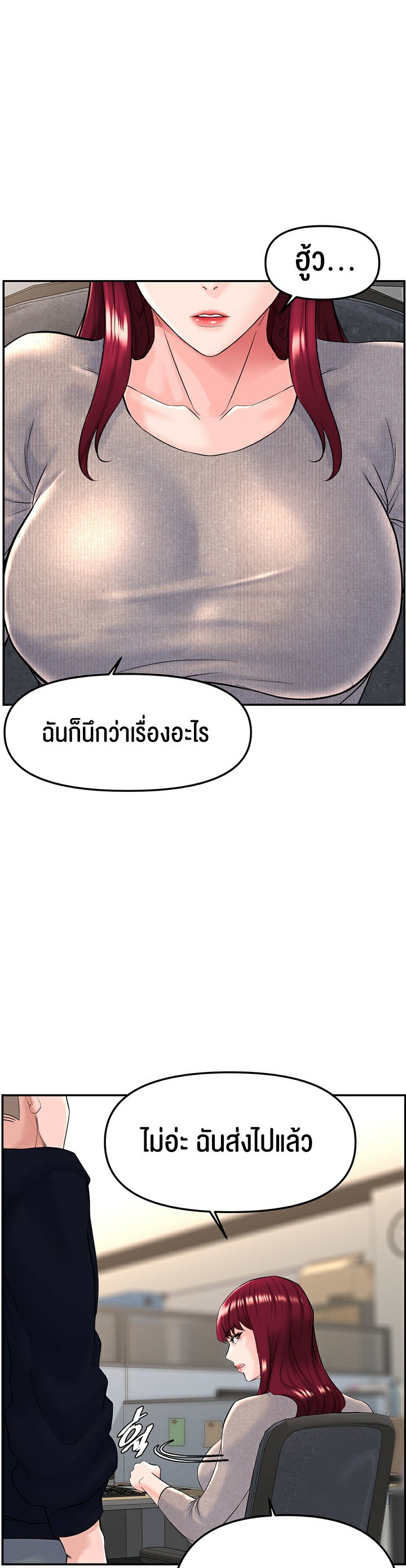 Frequency – Frequency – ตอนที่ 5 หน้า 37