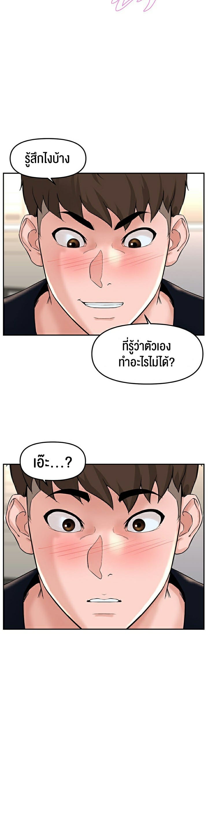 Frequency – Frequency – ตอนที่ 6 หน้า 4