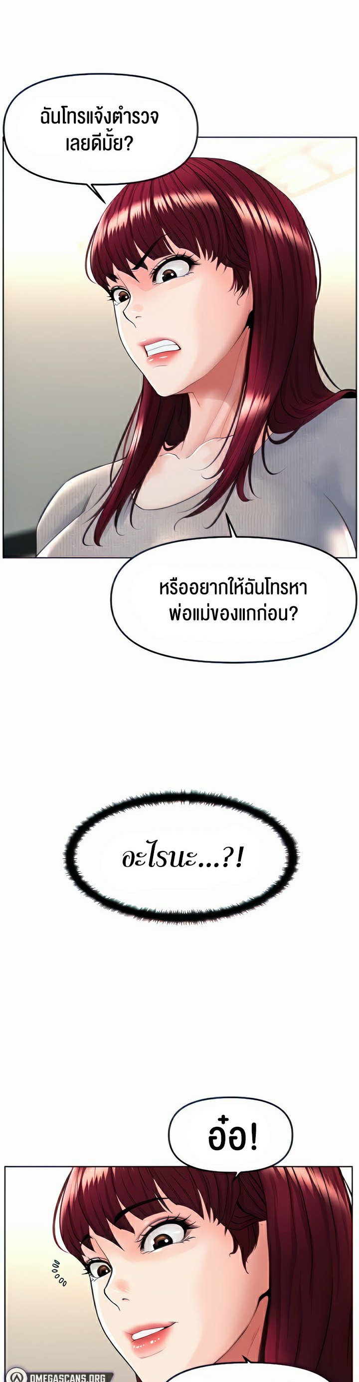 Frequency – Frequency – ตอนที่ 6 หน้า 13