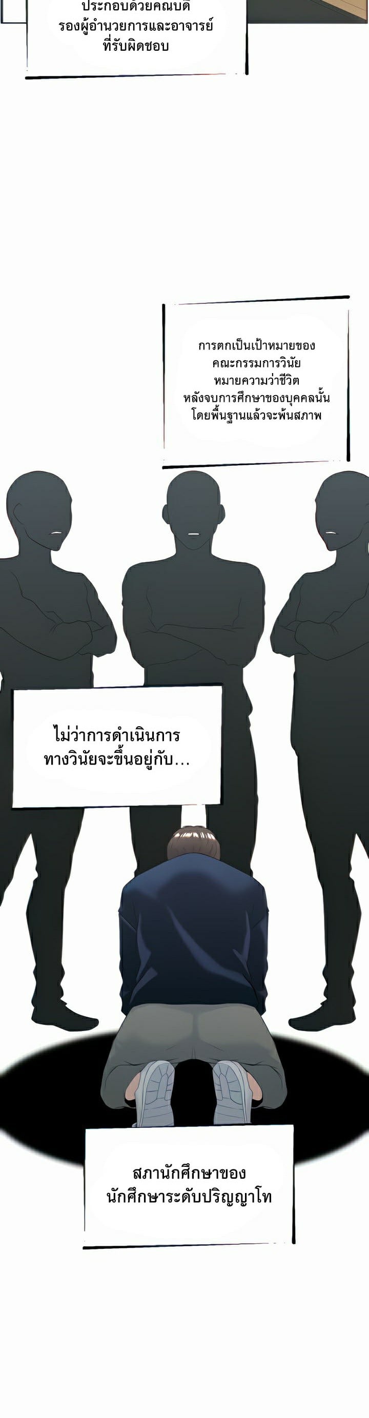 Frequency – Frequency – ตอนที่ 6 หน้า 15