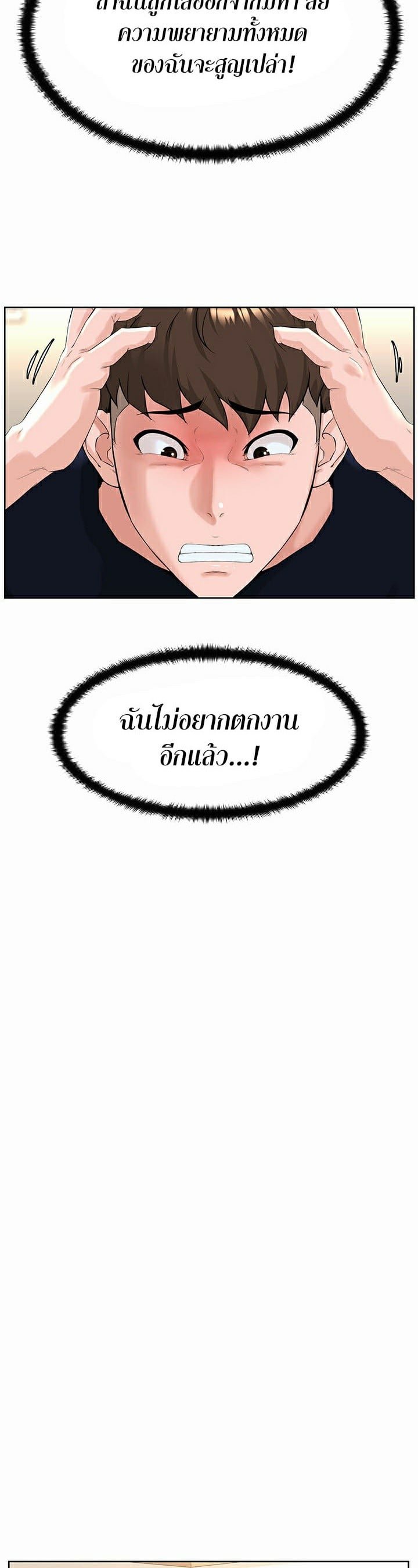 Frequency – Frequency – ตอนที่ 6 หน้า 18