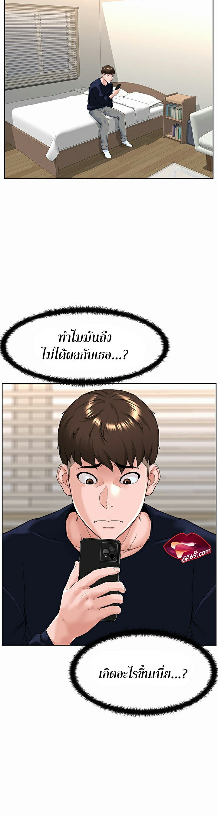 Frequency – Frequency – ตอนที่ 6 หน้า 19