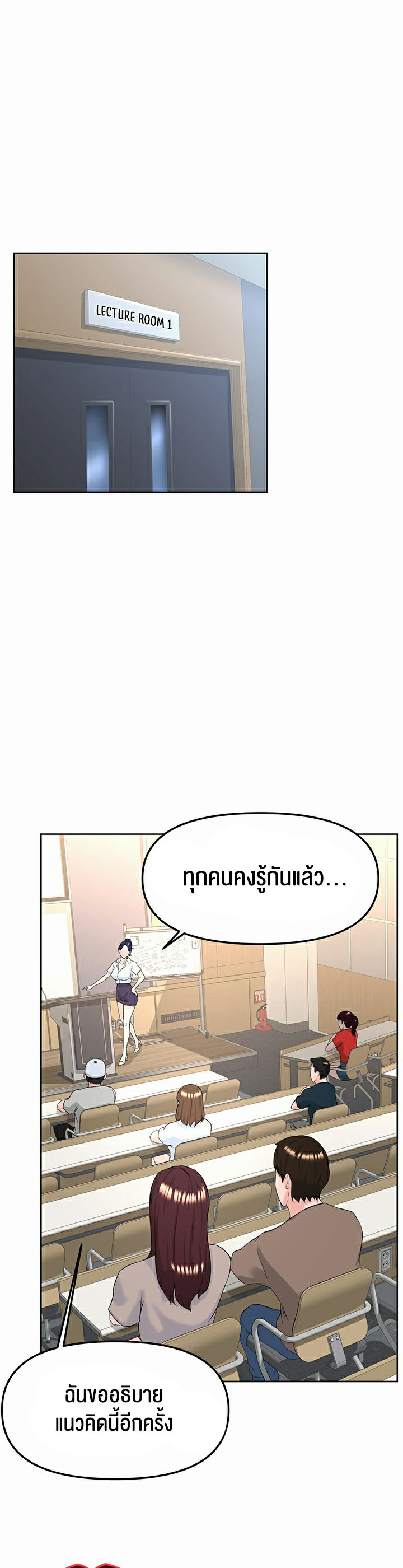 Frequency – Frequency – ตอนที่ 6 หน้า 24