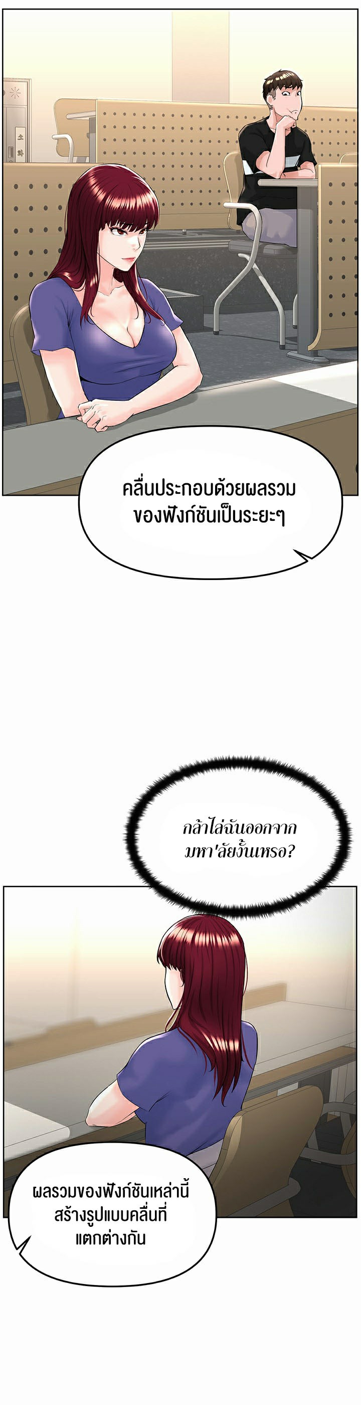 Frequency – Frequency – ตอนที่ 6 หน้า 26