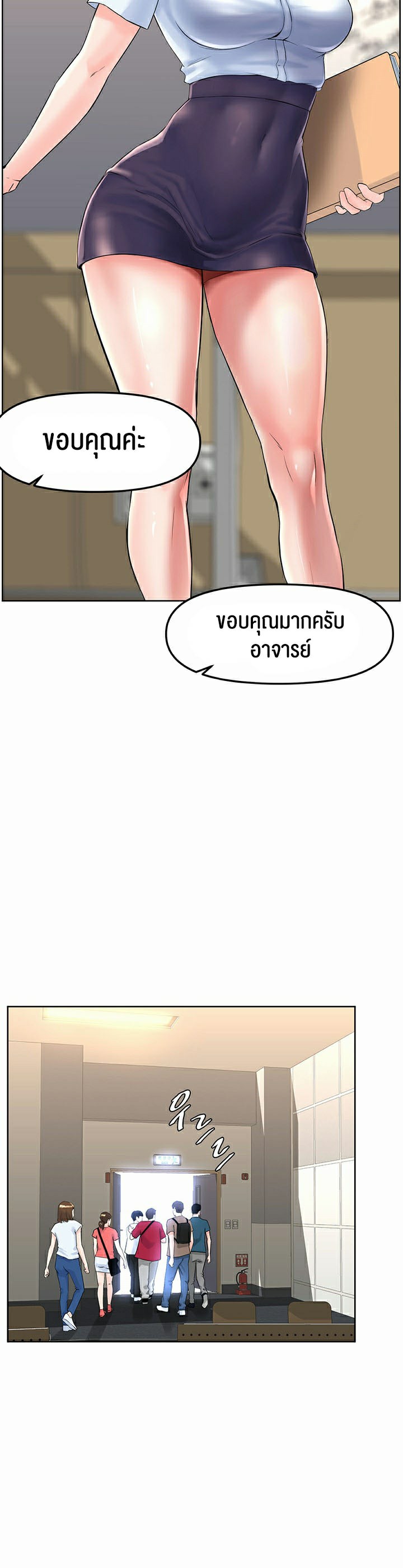 Frequency – Frequency – ตอนที่ 6 หน้า 28
