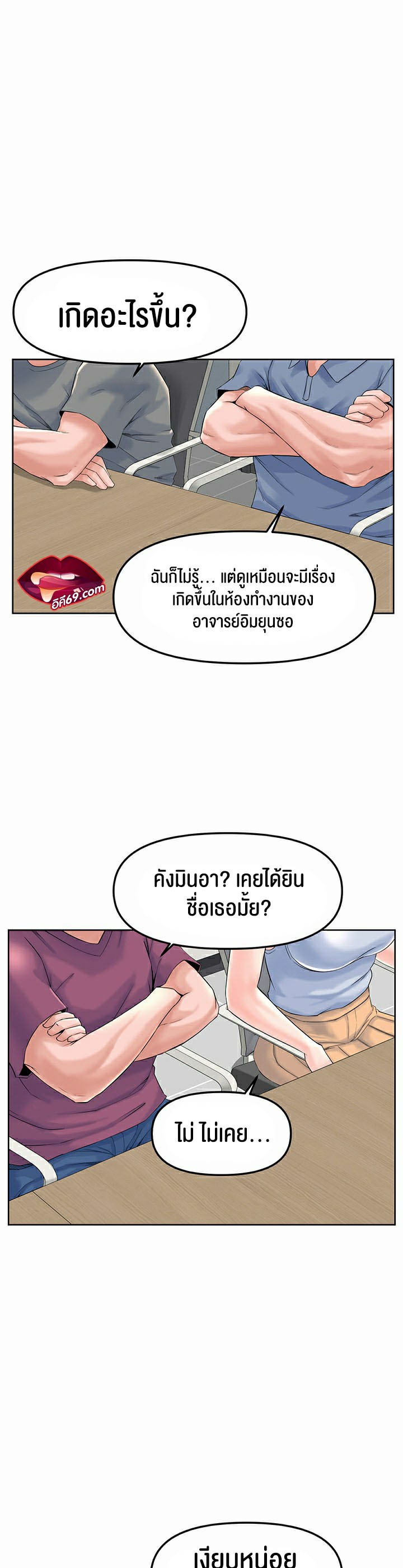 Frequency – Frequency – ตอนที่ 6 หน้า 32