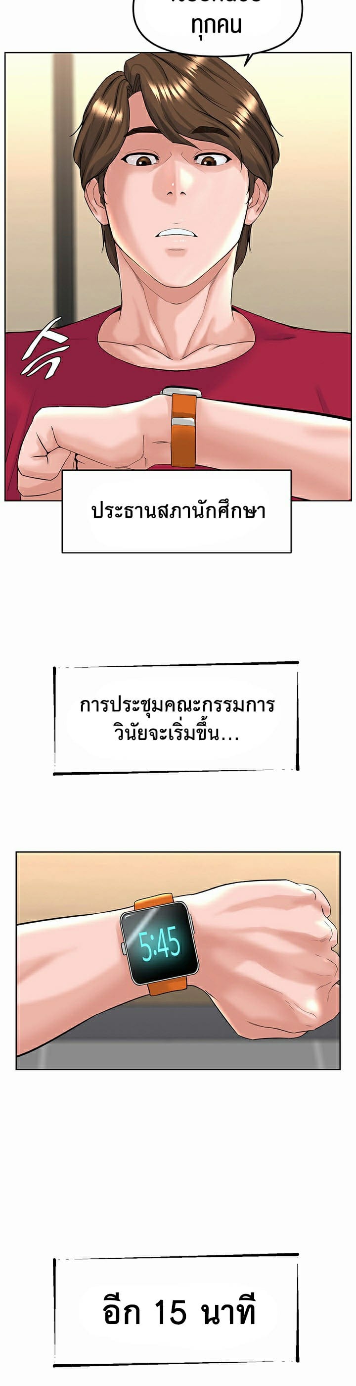 Frequency – Frequency – ตอนที่ 6 หน้า 33