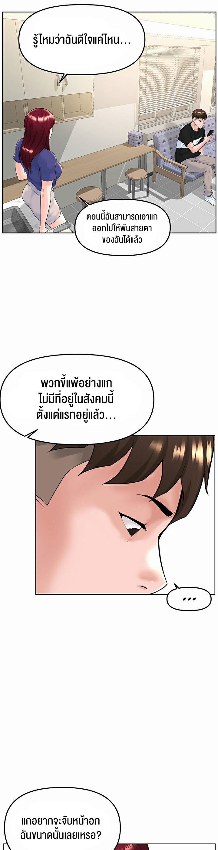 Frequency – Frequency – ตอนที่ 6 หน้า 36