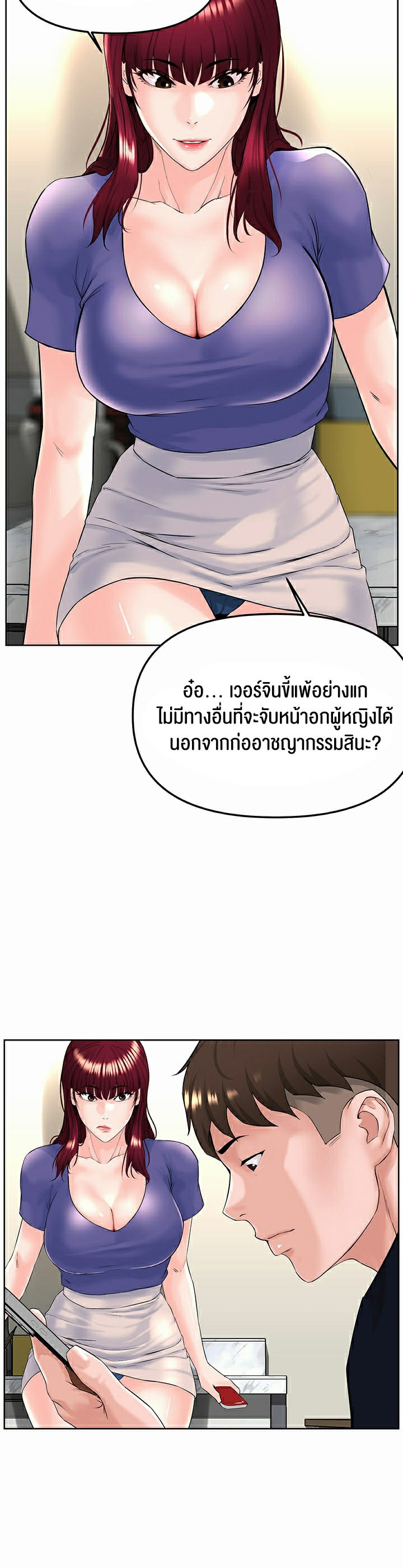 Frequency – Frequency – ตอนที่ 6 หน้า 37
