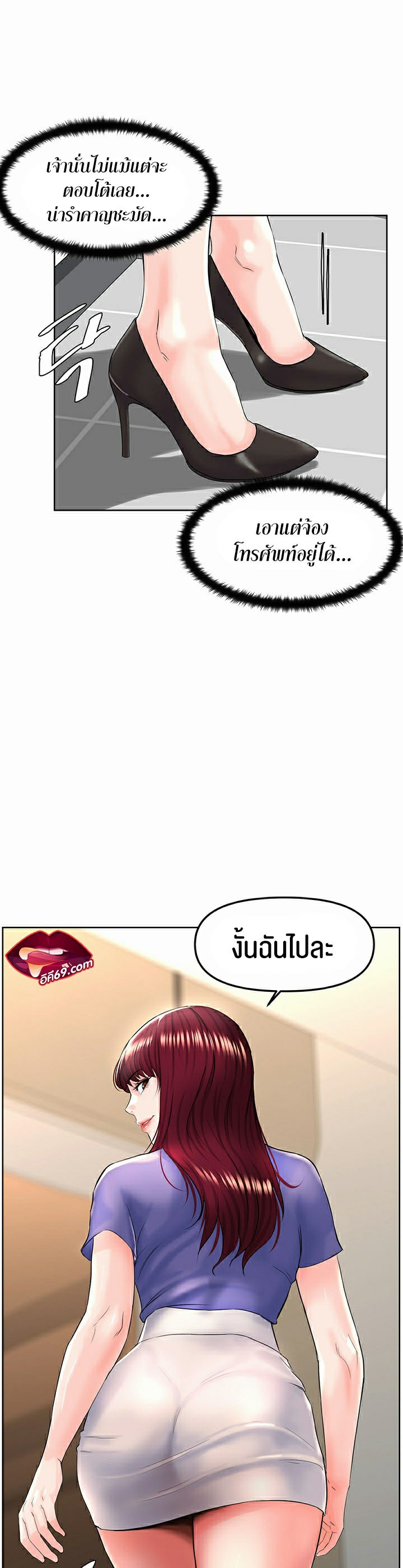 Frequency – Frequency – ตอนที่ 6 หน้า 38