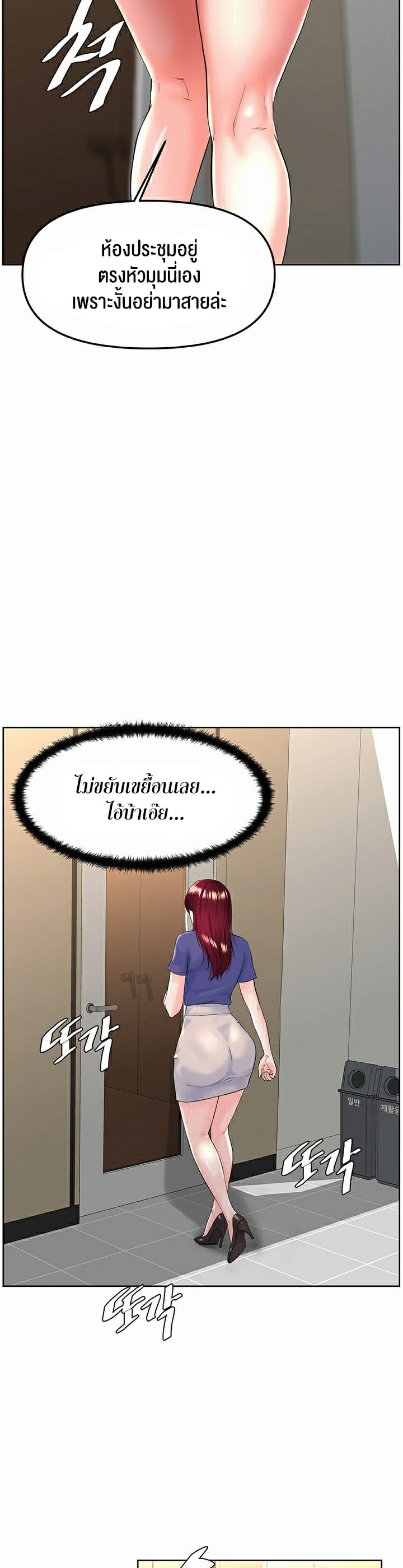 Frequency – Frequency – ตอนที่ 6 หน้า 39