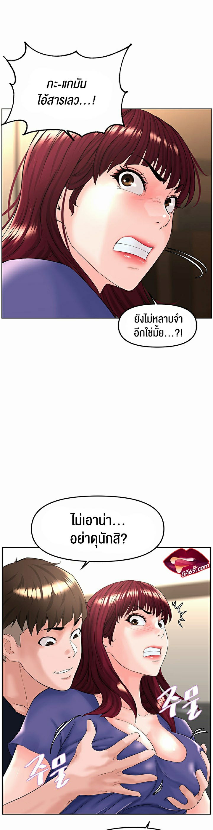 Frequency – Frequency – ตอนที่ 6 หน้า 41